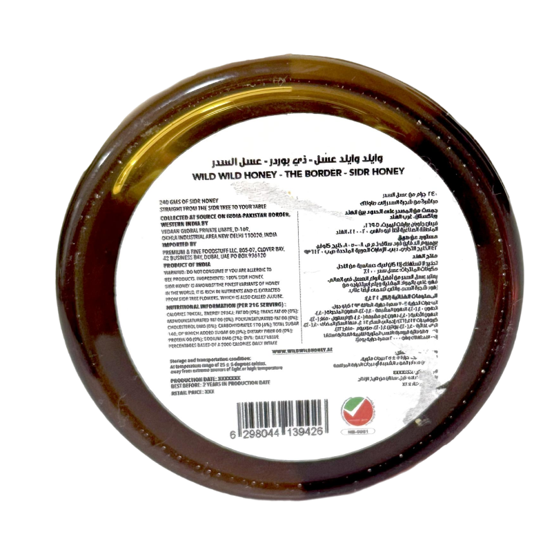 The Border-Sidr Honey(220 GMS)
